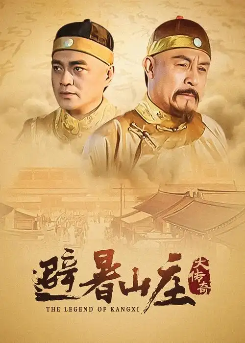 玫瑰的故事 电视剧封面