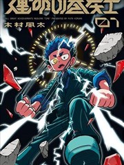 我的邻居是总裁 短剧封面